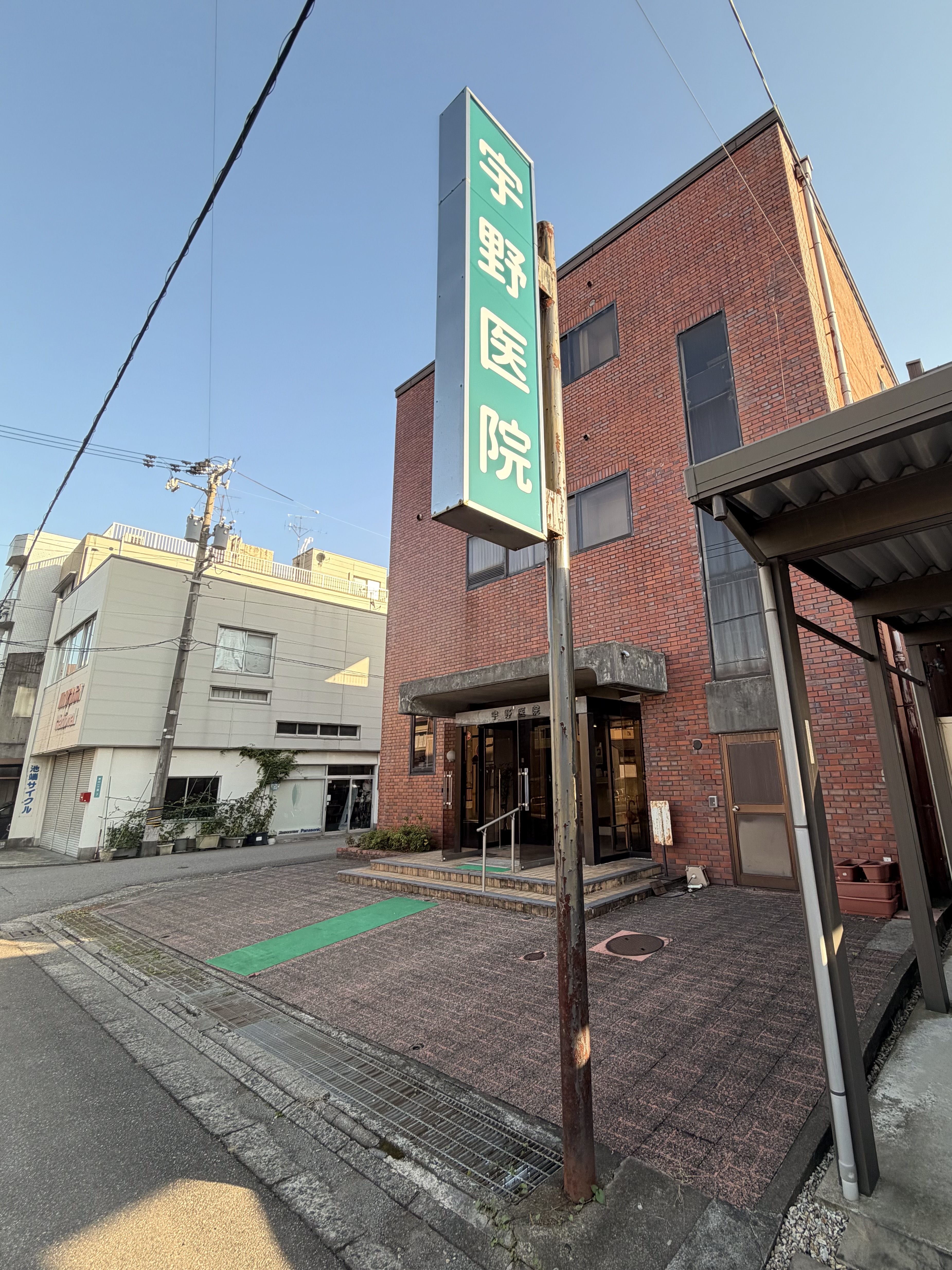 医療法人宇野医院 外観